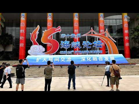Straits Forum opens in Xiamen - YouTube